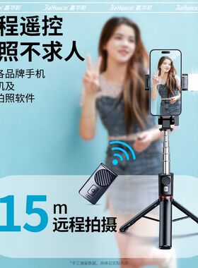 适用苹果iPhone 17 16PRO手机自拍杆蓝牙拍照神器移动拍照三脚架