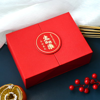钻松中国风红色精装盒礼物盒生日