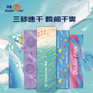 双鱼运动冰感男女毛巾吸汗手腕定制加大健身房跑步擦汗降温冰丝感