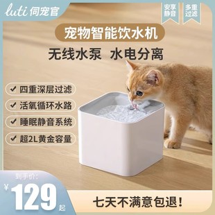 猫咪饮水机自动循环过滤静音流动水无线水泵宠物狗狗喝水神器