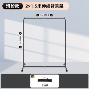 2M专业摄影背景拍照支架滑轮便携直播拍摄证件照 双杆加固
