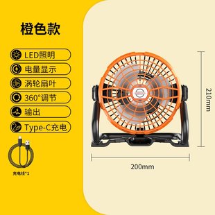 户外风扇灯无刷电机静音家用学生宿舍USB充电电风扇室内便携灯