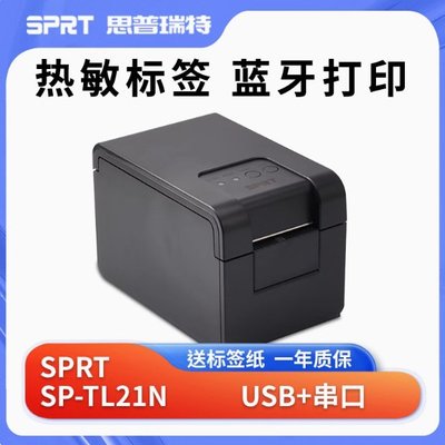 热敏不干胶58mm奶茶杯贴FLIPOS手机蓝牙多接口外卖条码标签打印机