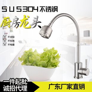 无铅拉丝洗菜盆旋转龙头 厂家直销304不锈钢厨房冷热万向管水龙头