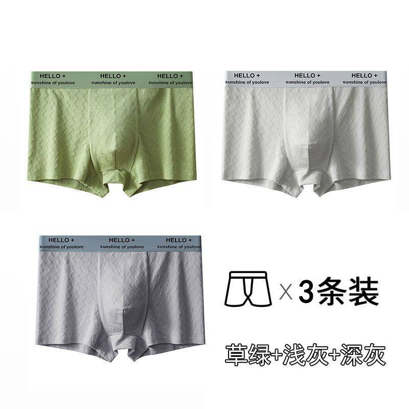 3-4条男士纯棉内裤男10A抗菌裆平角裤大码提花男生透气四角短裤衩,女士内衣/男士内衣/家居服,男平角内裤,淘宝优惠券,粉丝福利购,淘宝优惠卷