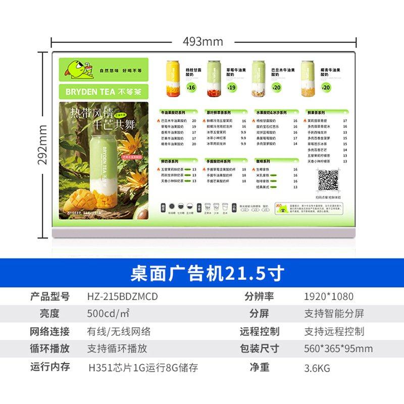 21寸/43寸55寸广告机商用触摸一体机奶茶店超市壁挂式广告显示器,商务/设计服务,卡通/动漫/插画设计,淘宝优惠券,粉丝福利购,淘宝优惠卷