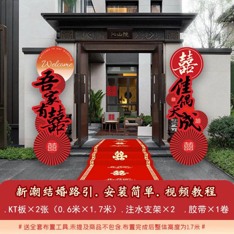 婚礼装饰结婚kt板拱门大门迎宾立柱路引农村室外院子婚庆场景布置,节庆用品/礼品,婚房装扮用品,淘宝优惠券,粉丝福利购,淘宝优惠卷