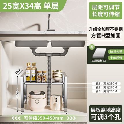 不锈钢厨房水槽下收纳架可伸缩多层置物架橱柜内分层多功能锅具架