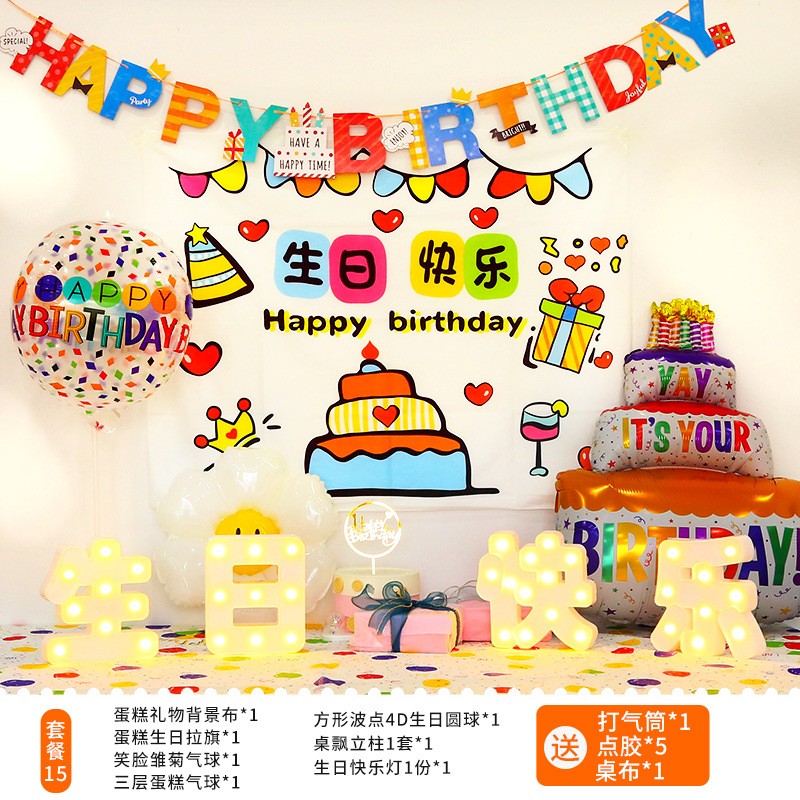 生日气球女宝宝2周岁ins挂布男孩儿童女孩派对装饰场景布置背景墙