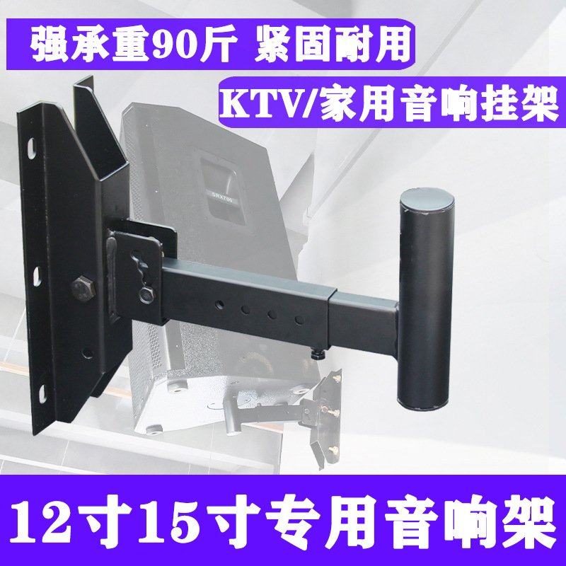 12寸15寸音响壁架伸缩杆挂架家用卡包专业音箱加厚支架壁挂托支架,电脑硬件/显示器/电脑周边,显示器支架,淘宝优惠券,粉丝福利购,淘宝优惠卷
