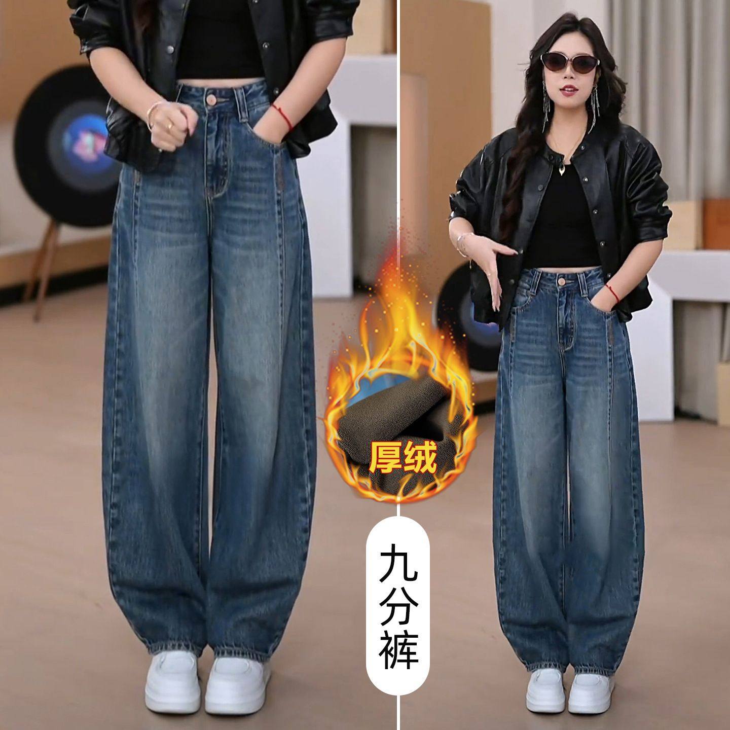 大码阔腿裤秋冬季加绒牛仔裤2025新款女裤梨型身材高腰显瘦弯刀裤,女装/女士精品,大码裤装,淘宝优惠券,粉丝福利购,淘宝优惠卷