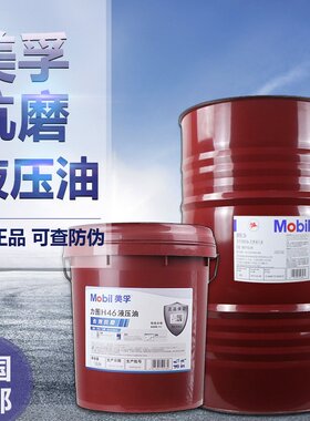 液压油DTE24UT/25UT/26UT/27UT长效液压油(液压系统专用)