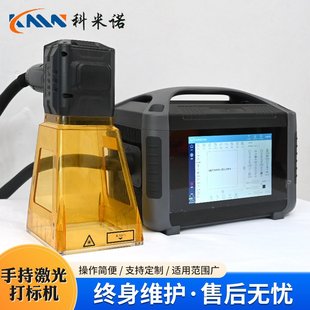 袋铭牌刻字手提雕刻机激光喷码 小型手持激光打标机金属木材包装 机