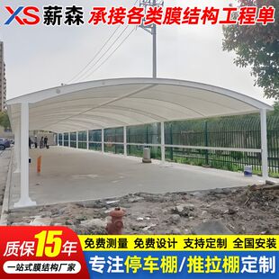 小区电动车车库棚户外膜结构电瓶车停车篷河南张拉膜汽车遮阳雨棚