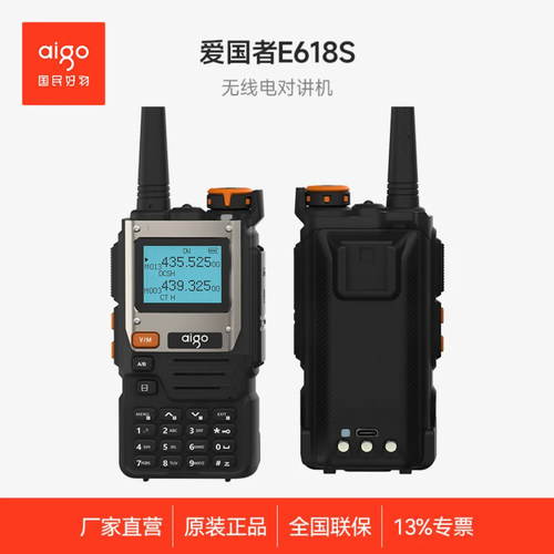 aigo爱国者E6181S对讲机