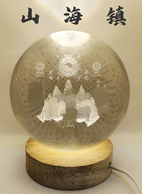 山海镇紫薇激光内雕发光水晶球