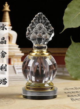 水晶舍利塔小号水晶空瓶密封装藏佛塔桌面摆件大号透明菩提塔防潮