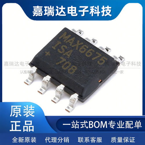 原装正品 MAX6675ISA+ 贴片SOP8 温度至数字转换器SPI芯片MAX6675