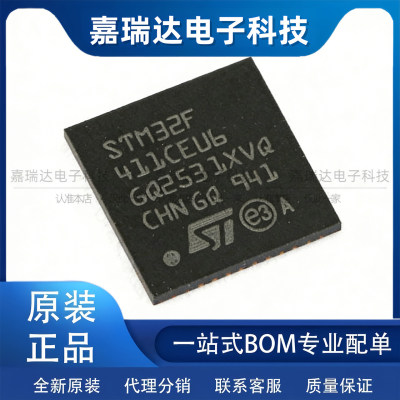 全新原装 STM32F411CEU6 UFQFPN-48 32位嵌入式微控制器-MCU