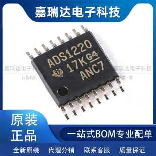 原装正品 贴片 ADS1220IPWR ADS1220 TSSOP16 24位模数转换器芯片