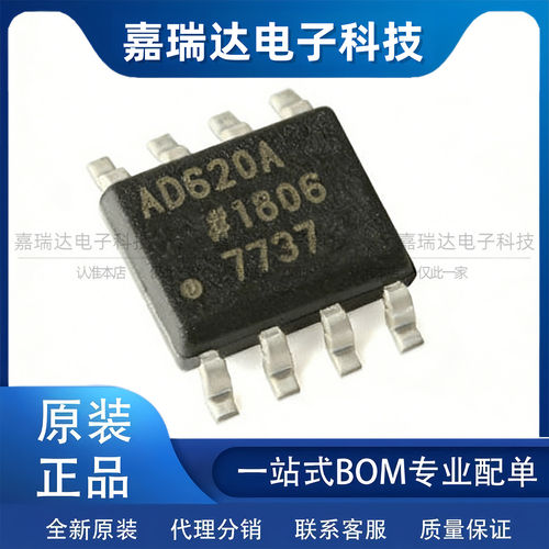 AD620ARZ AD620A SOIC-8 低漂移、低功耗仪表放大器 原装正品