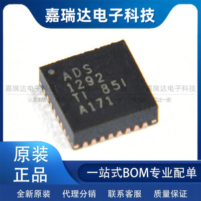 ADS1292IRSMR 贴片VQFN-32 ADS1292 IRSM 模拟前端芯片 全新原装