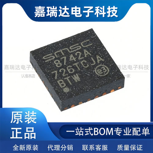 LAN8742A-CZ-TR 丝印8742AI LAN8742AI-CZ-TR 以太网控制器芯片IC