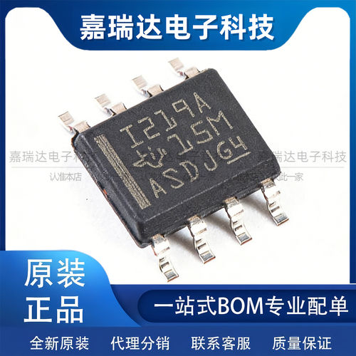原装正品 INA219AIDR I219A 贴片 SOIC-8 26V电流感应放大器芯片
