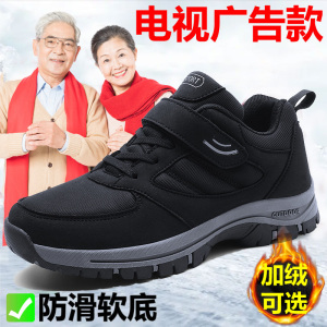 正牌足老人鞋新款男士正品官方旗舰店官网春秋季软底中老年爸爸鞋