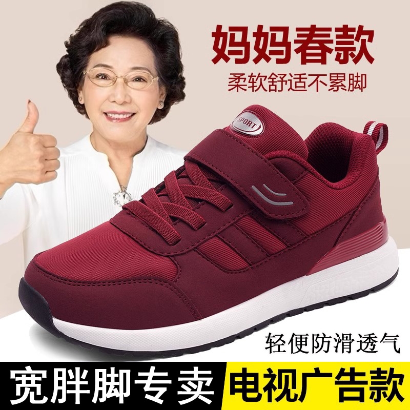 春秋闰月鞋足老人鞋大码胖脚宽肥中老年健步鞋妈妈鞋女休闲运动鞋