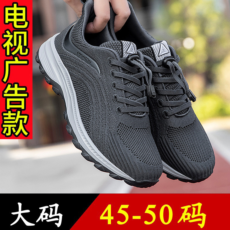闰月鞋足老人鞋春夏46特大码男鞋47中年加肥健步鞋48爸爸运动鞋49