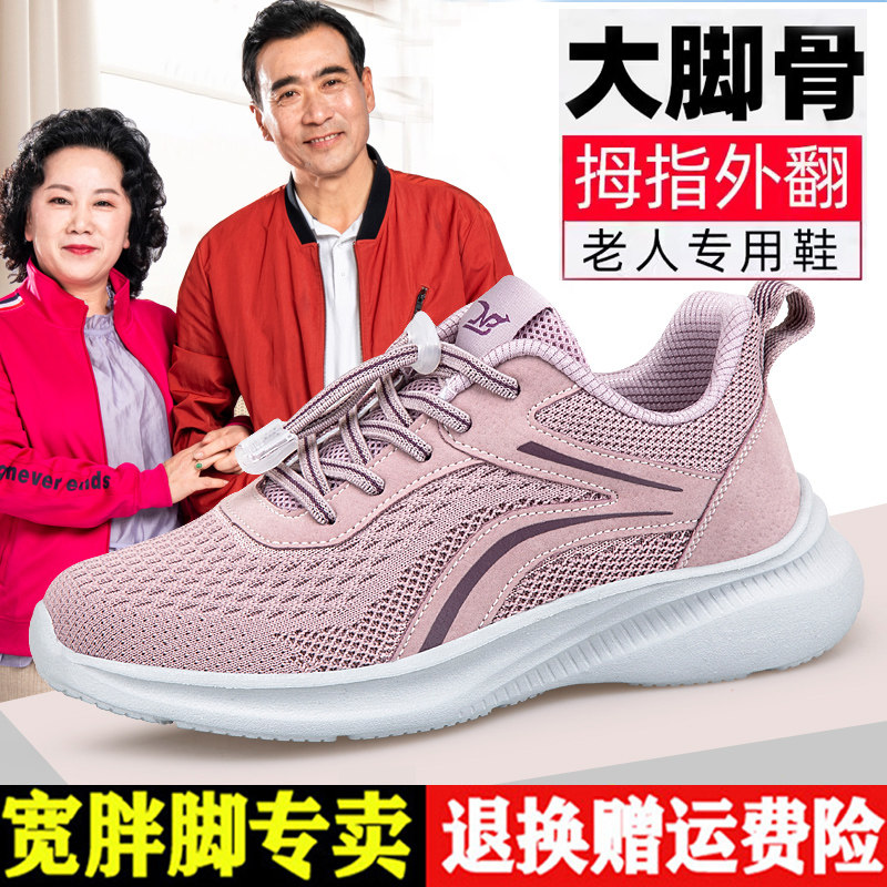 品牌足老人鞋正品女士春夏季妈妈鞋宽胖脚大脚骨中老年休闲健步鞋