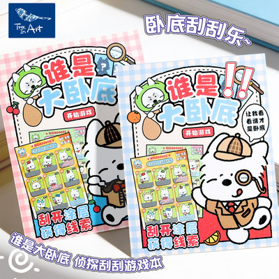 青壹坊儿童益智侦探游戏本