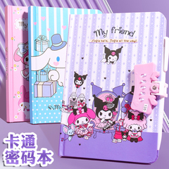 可爱卡通密码本文具小礼物奖品儿童小学生女孩笔记本带锁日记本子