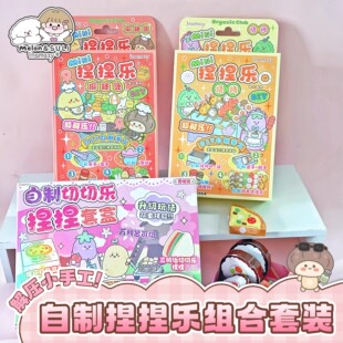 DIY自制手工麻辣烫迷你捏捏乐烧烤食玩素材儿童切切乐过家家玩具