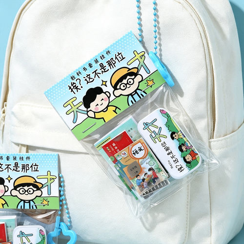 迷你微缩教科书套装挂件便携口袋仿真科目课本文具创意钥匙扣礼物