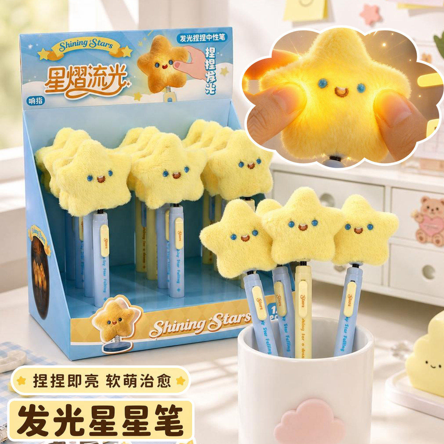 星星点灯发光毛绒笔摇摇乐中性笔黑色捏捏解压笔灯光笔儿童小学生