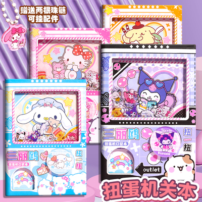 新款趣味扭蛋机关本全彩内页手账本小学生摇摇乐口袋笔记本少女心