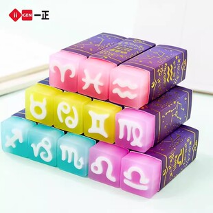 一正十二星座糖果色系夹心可切大橡皮幼儿园擦的干净小学生涂改擦