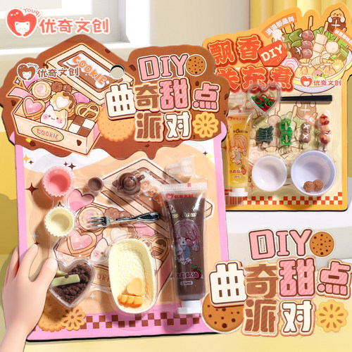 DIY食玩小蛋糕手工材料包配件玩具过家家奶油胶女孩小礼物火锅