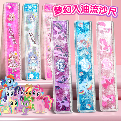 小马入油流沙尺子格尺小学生公主透明直尺卡通20cm波浪儿童少女心