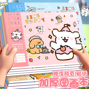 可爱图画本加厚小学生画画本线条小狗一年级专用幼儿园绘画本马克