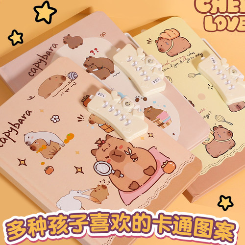 卡皮巴拉密码本高颜值送礼物儿童奖品小学生女孩笔记本带锁日记本