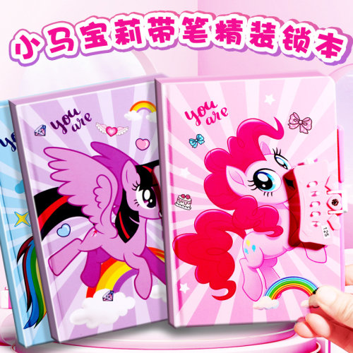 可爱小马密码本儿童小学生女孩笔记本带锁日记本卡皮巴拉文具礼物