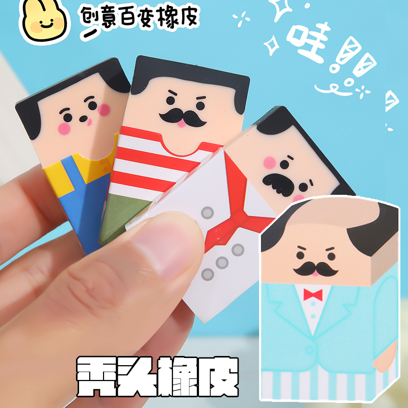 趣味秃头橡皮擦学生创意