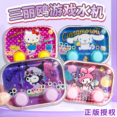 嗨佩兔联名三丽鸥套圈机减压水机玩具水中套圈圈游戏机儿童库洛米