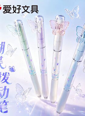 爱好蝴蝶笔拨动蝶舞笔中性笔CS尖刷题笔高颜值ins风黑色中性笔