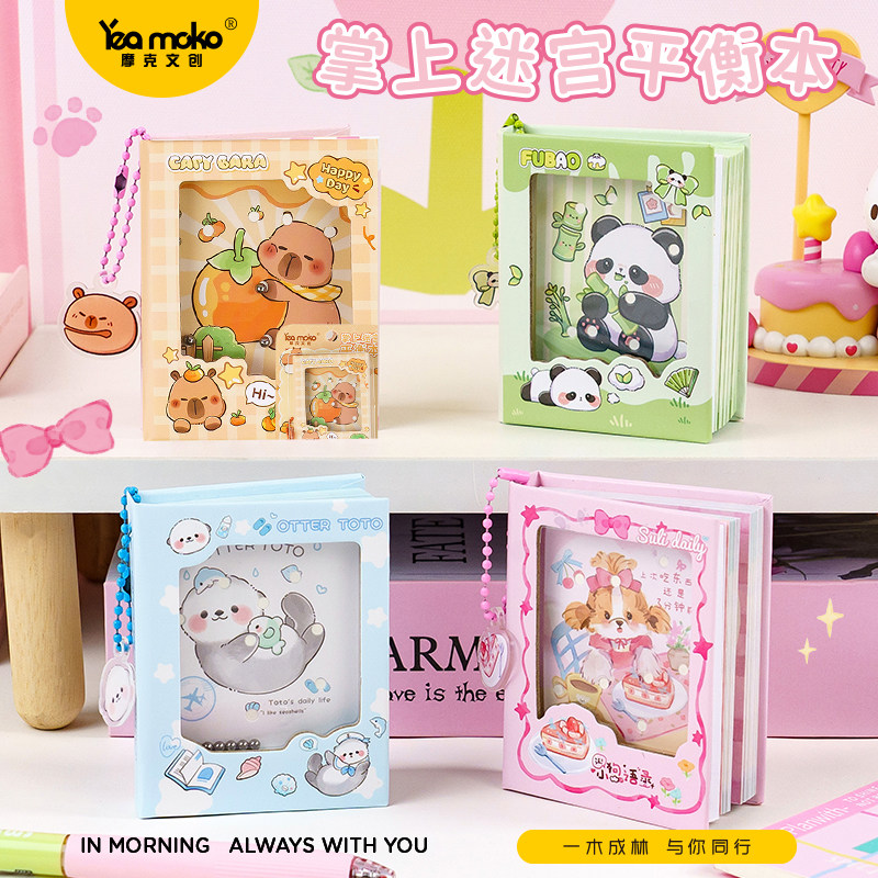 卡皮巴拉掌上游戏机弹珠平衡本小学生桌游创意减压走珠迷宫口袋本