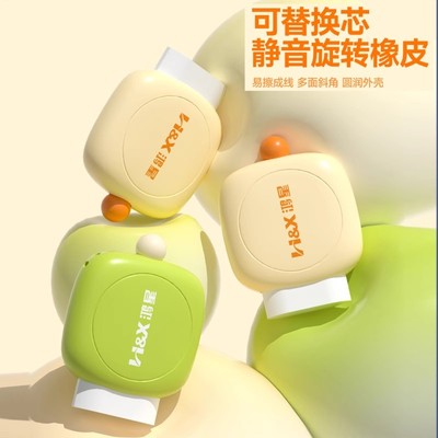 少女心静音旋转式橡皮擦字成线推拉可替换芯幼儿园防丢挂件美术生