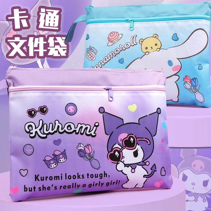 手提双层小学生拉链文件袋